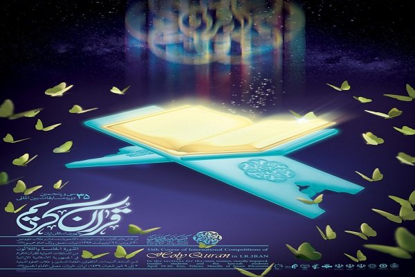 İİR-nın beynəlxalq Quran yarışlarının final mərhələsi