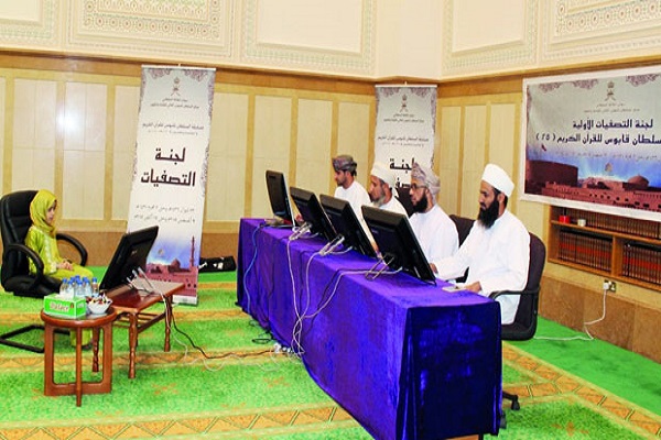 Oman Quran Contest to Kick Off Today