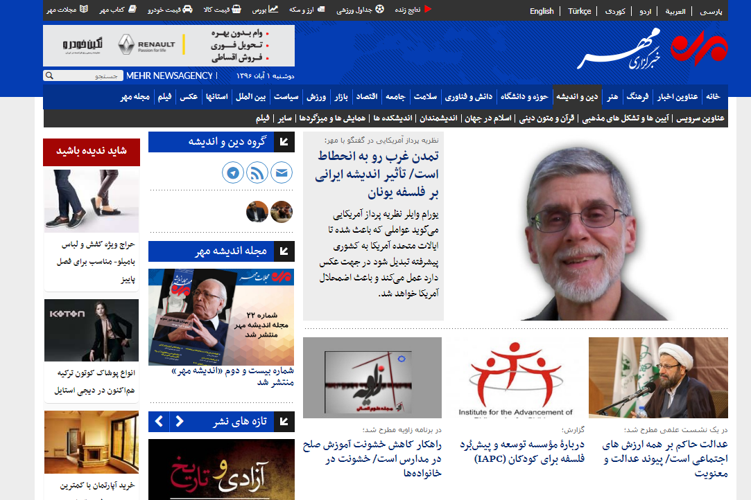مروری بر اخبار معارفی رسانه ها/ حال و هوای اربعینی رسانه های ایران