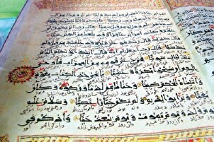 Récitation en tarteel de la 26e partie du Coran par Hamidreza Ahmadiwafa