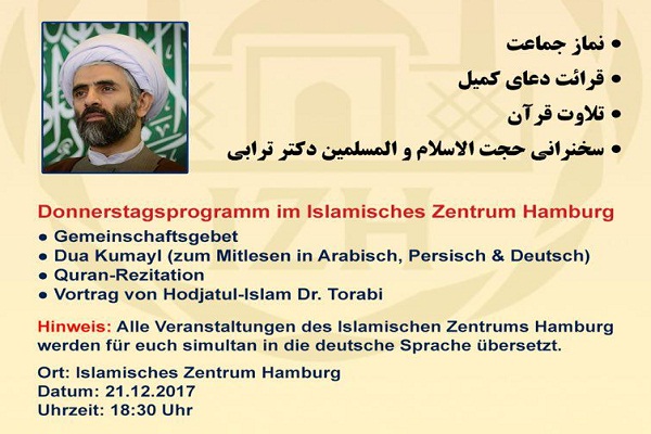 Festa per la nascita dell'Imam Hasan Askari(AS) e di Gesù Cristo ad Amburgo