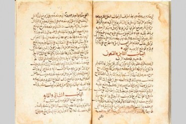 لندن؛ مسلمان ساینسدانوں کی کتاب اور آثار کی لندن میں سیل
