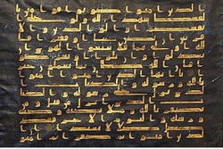 阿联酋展出千年《古兰经》