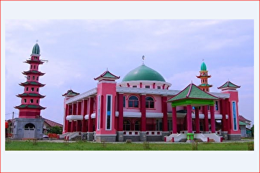印度尼西亚“郑和”清真寺