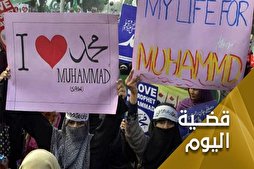 الاساءة للرسول(ص)؛ إنتهاك المقدسات وكذبة حرية التعبير