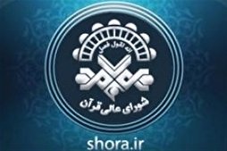 الاساءة إلى المقدسات محاولة غيرمجدية لإطفاء نور الله