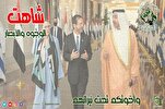 زيارة الرئيس الاسرائيلي للبحرين طعنة لإرادة الجماهير العربية