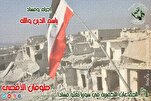 هدف المعركة في سوريا هو حماية الكيان الصهيوني وإبعاد الخطر عنه