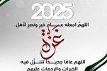 الأزهر يستقبل العام الجديد بالدعاء بالرحمة والنصر لأهل غزة