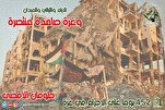 تجمع العلماء المسلمين في لبنان يستنكر إحراق مستشفى "كمال عدوان"