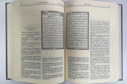 خمس ترجمات لمعاني القرآن إلى اللغة البلغارية.. تعرّف عليها