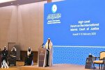الكويت تستضيف ملتقى لمناقشة "محكمة العدل الإسلامية الدولية"