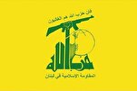 حزب الله لبنان يدين دعوة ترامب إلى تهجير أهل غزة