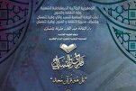 الجزائر: "تلمسان" تحتضن الطبعة الخامسة من المسابقة الوطنية لتجويد القرآن