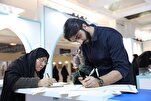 العتبة العباسية تفتتح محطة لخطّ المصحف في معرض طهران للقرآن + صور