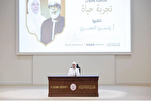 جامعة إماراتیة تسلّط الضوء على مسيرة القارئ "الشيخ الحصري"
