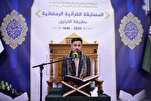 العراق: ختام المسابقة القرآنية الرمضانية الأولى بطريقة الترتيل في "ذي قار"