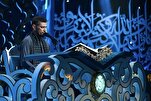 الحلقة الأولى لجائزة "العميد" الدولية للقرآن في كربلاء تشهد مشاركة قارئ إیراني