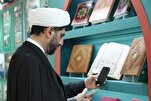 العتبة الحسينية تستعرض نتاجاتها القرآنية في معرض طهران للقرآن + صور