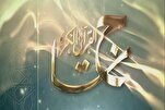 إنطلاق الطبعة الـ14 لمسابقة "تاج القرآن" الوطنية في الجزائر