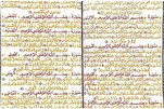 فتاة أفغانية تبدع نسخة مطرزة من القرآن بالخَامَك