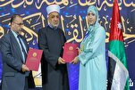 إعلان الفائزات في المسابقة القرآنية الدولية للإناث في الأردن