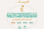 جائزة كربلاء الدولية للقرآن تواصل إستقبال المشاركات حتى الأول من مايو