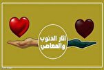 مَنْ تَلَذَّذَ بِمَعاصِي اللّهِ أكْسَبَتْهُ ذُلًّا