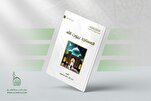 إصدار كتاب بعنوان "المساجد بيوت الله" في العراق