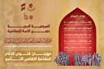 العتبة العباسية تستعدّ لإقامة مهرجان "فتوى الدفاع المقدسة" الثقافي التاسع