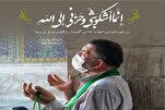 مَنْ شَكى ضُرَّهُ إِلى غَيرِ مُؤْمِنٍ فَكَأَنَّما شَكَى اللّهَ