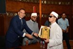 منظمة خريجي الأزهر تكرّم الفائزين في المسابقة الدولية للقرآن