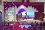 بدء التسجيل في المسابقة الوطنية الـ48 للقرآن في إیران