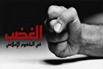 مَنْ أَحَدَّ سِنانَ الْغَضَبِ لِلّهِ قَوِيَ عَلى أَشَدِّ الْبَاطِلِ