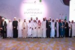 إنطلاق الدورة 26 لمؤتمر مجلس مجمع الفقه الإسلامي الدولي في قطر 