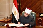 الأوقاف المصرية تنظّم مسابقة لإیفاد قراء القرآن إلى الخارج