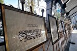 إفتتاح معرض "النبأ العظيم" الدولي الثالث لفنّ الخط في كربلاء + صور