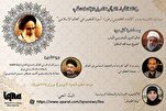 إيران: ندوة دولية بعنوان 