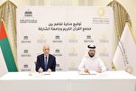 شراكة علمية وبحثية بين مجمع القرآن وجامعة الشارقة