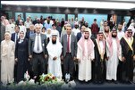 ختام النسخة الرابعة من المسابقة الوطنية القرآنية للجامعات الأردنية