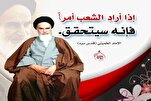 محور المقاومة كان واحداً من انتاجات الفكر الرائد للإمام الخميني (رض)