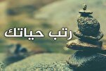 مَنِ اشْتَغَلَ بِغَيْرِ ضَرُورَتِه فَوَّتَهُ ذلِكَ مَنْفَعَتَهُ