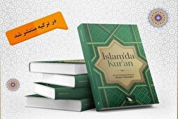 إصدار کتاب 