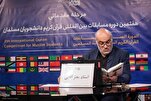 إيران: تلاوة آيات بمضامين الجهاد والمقاومة في مشروع 