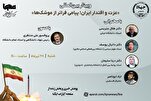 “İranın İzzəti və Qüdrəti; raketlərdən daha artıq bir mesaj” adlı beynəlxalq vebinar “İQNA”-da keçiriləcək