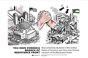 US-Universitäten Teil der Widerstandsfront