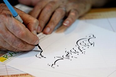 Islamic Calligraphy Exhibition Organized in Pakistan’s Rawalpindi