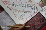 Artist Warns of Waning Tradition of Quranic Calligraphy