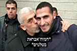 Funeral Held for Palestinian Journalist Al-Aslih Who Was Martyred in An Israeli Attack