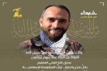Hezbollah Confirms Martyrdom of Senior Commander